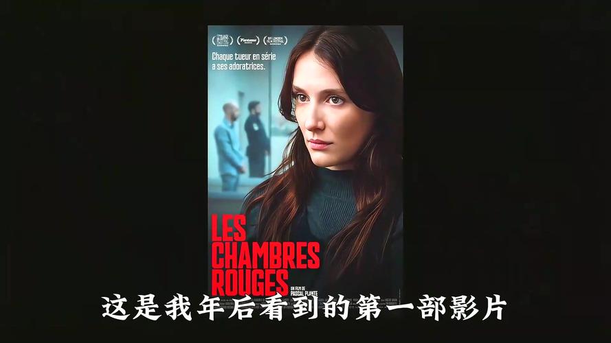 深红色房间的魅惑：探秘让人心跳加速的体验