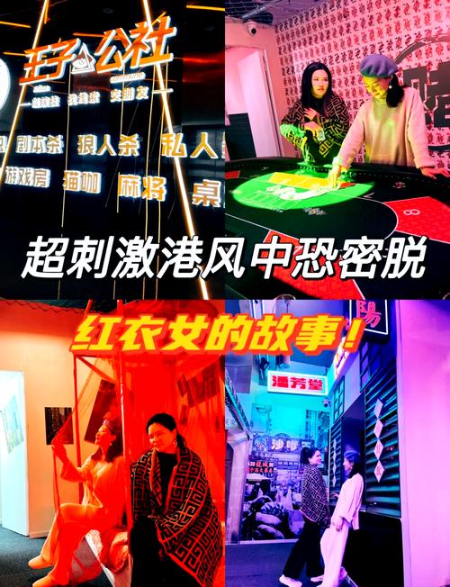 深红色房间的魅惑：探秘让人心跳加速的体验