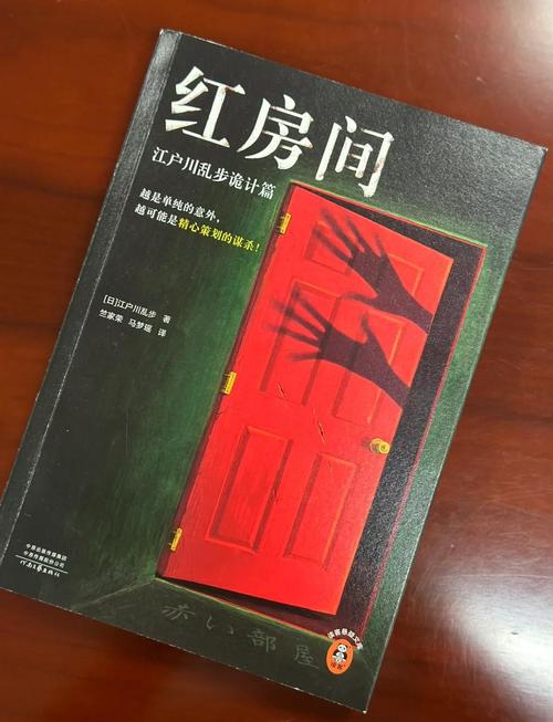 深红色房间的魅惑：探秘让人心跳加速的体验