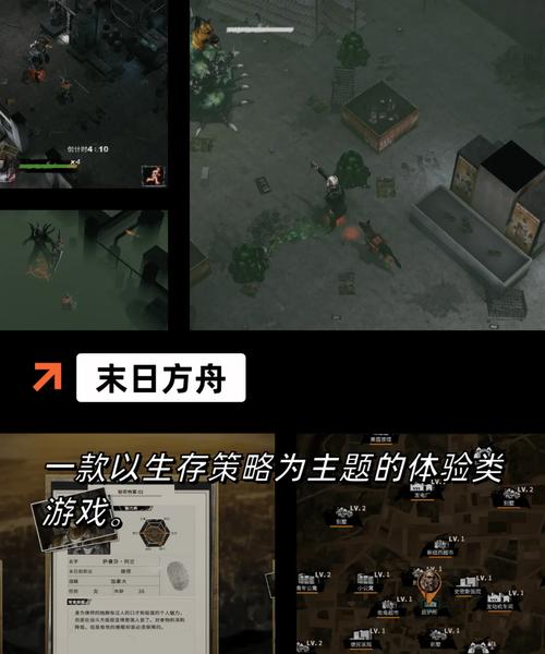 还活着游戏下载：挑战极限生存，体验真实末日世界