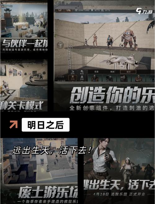 还活着游戏下载：挑战极限生存，体验真实末日世界