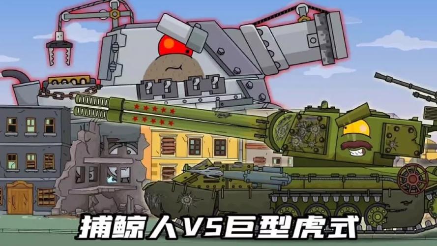 坦克轰小人：挑战你的精准度，成为射击高手！