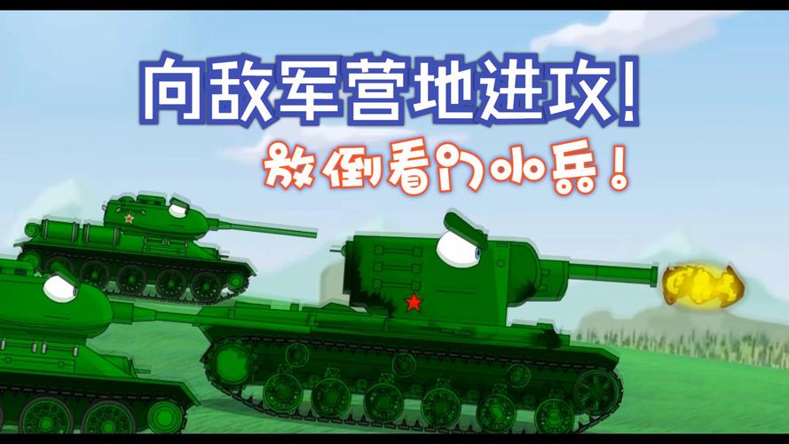 坦克轰小人：挑战你的精准度，成为射击高手！