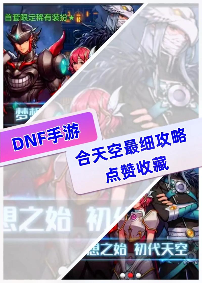 如何用最少钱合成天空套？天空套合成技巧及成本详解