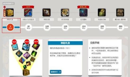 战网积分怎么兑换？新手玩家兑换教程详解