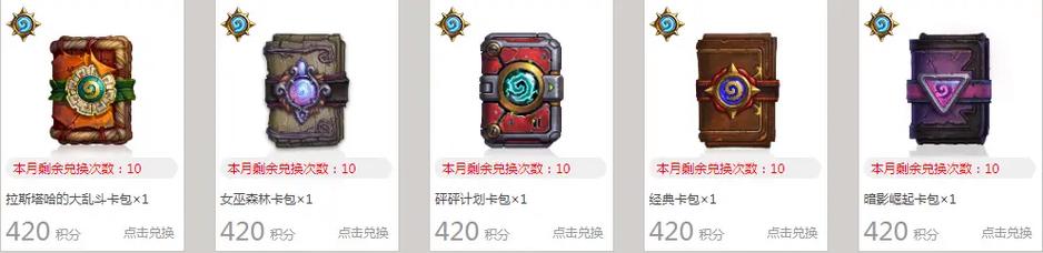 战网积分怎么兑换？新手玩家兑换教程详解