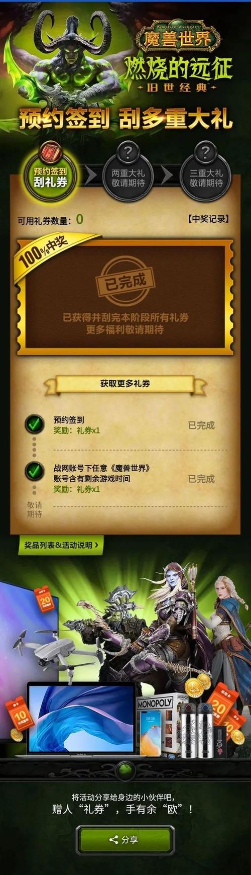 战网积分怎么兑换？新手玩家兑换教程详解