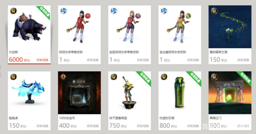战网积分怎么兑换？新手玩家兑换教程详解