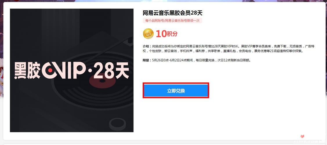 战网积分怎么兑换？新手玩家兑换教程详解
