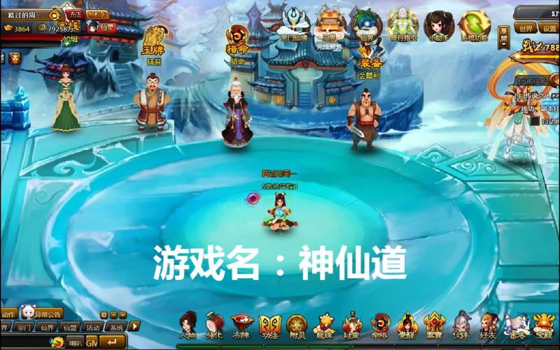 要玩神仙道：全新版本，福利多多等你拿！