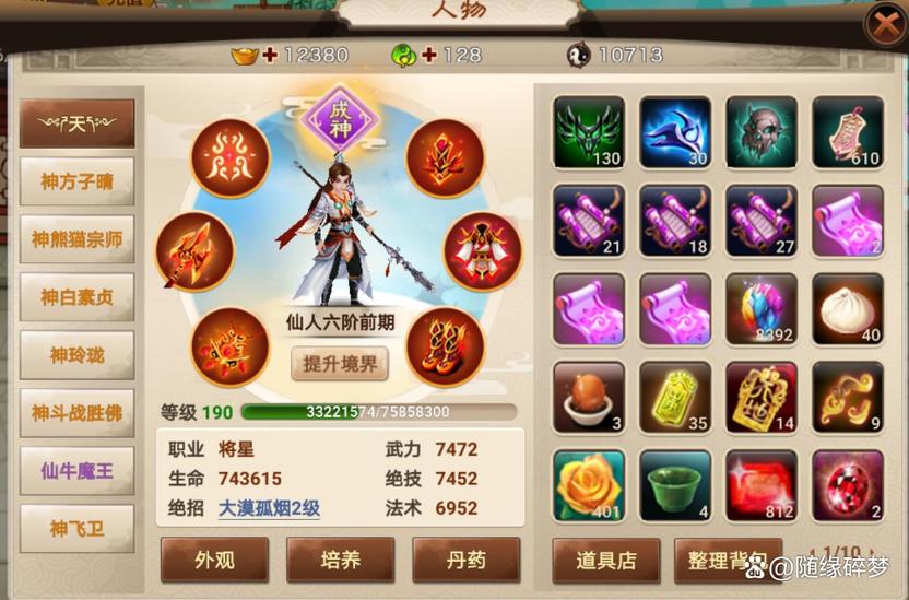 要玩神仙道：全新版本，福利多多等你拿！
