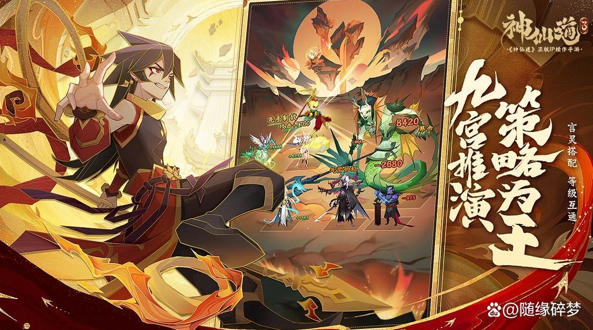 要玩神仙道：全新版本，福利多多等你拿！