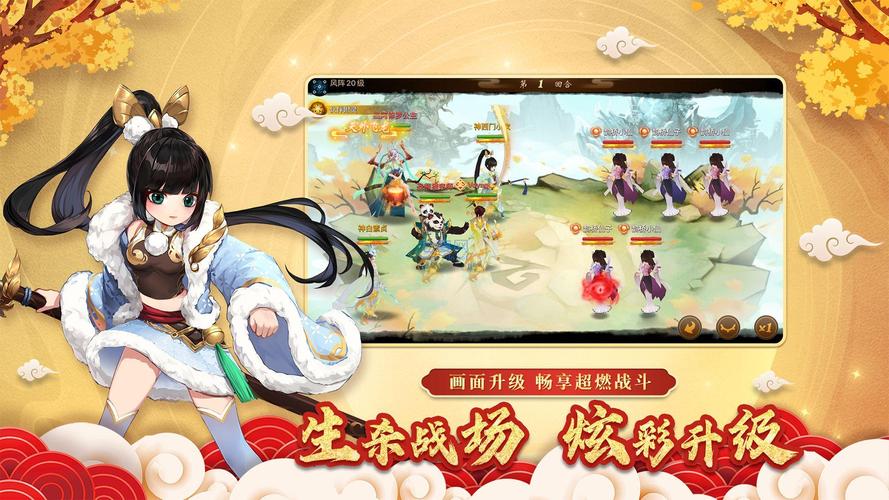 要玩神仙道：全新版本，福利多多等你拿！