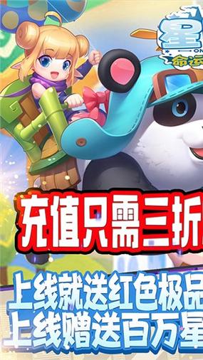 星月命运之轮游戏测评：好玩吗？值不值得玩？