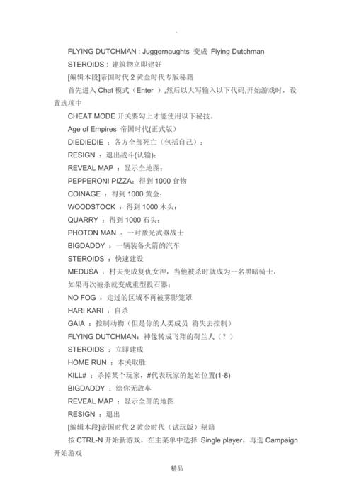 帝国时代2秘籍大全：资源、兵力、科技，应有尽有！