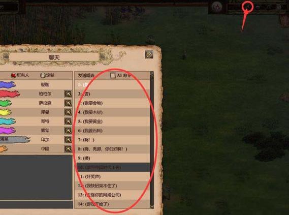 帝国时代2秘籍大全：资源、兵力、科技，应有尽有！