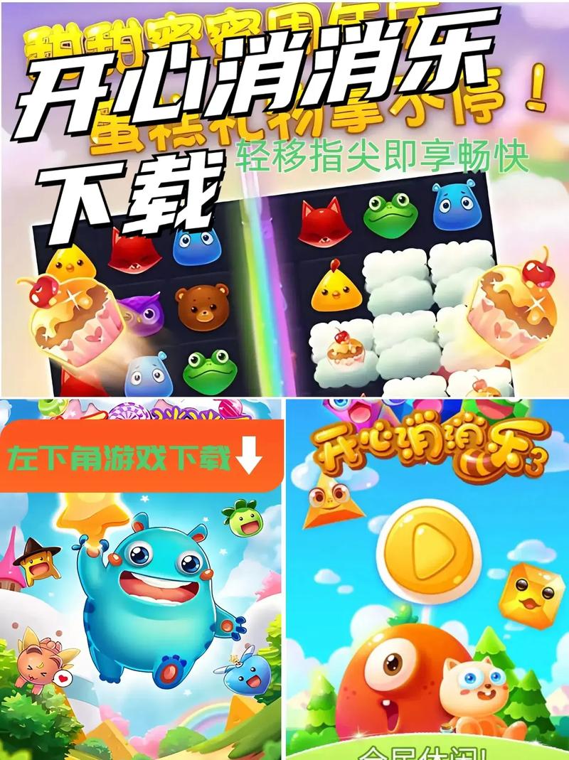 怪物消消看下载：最新版本，免费畅玩，无限乐趣！