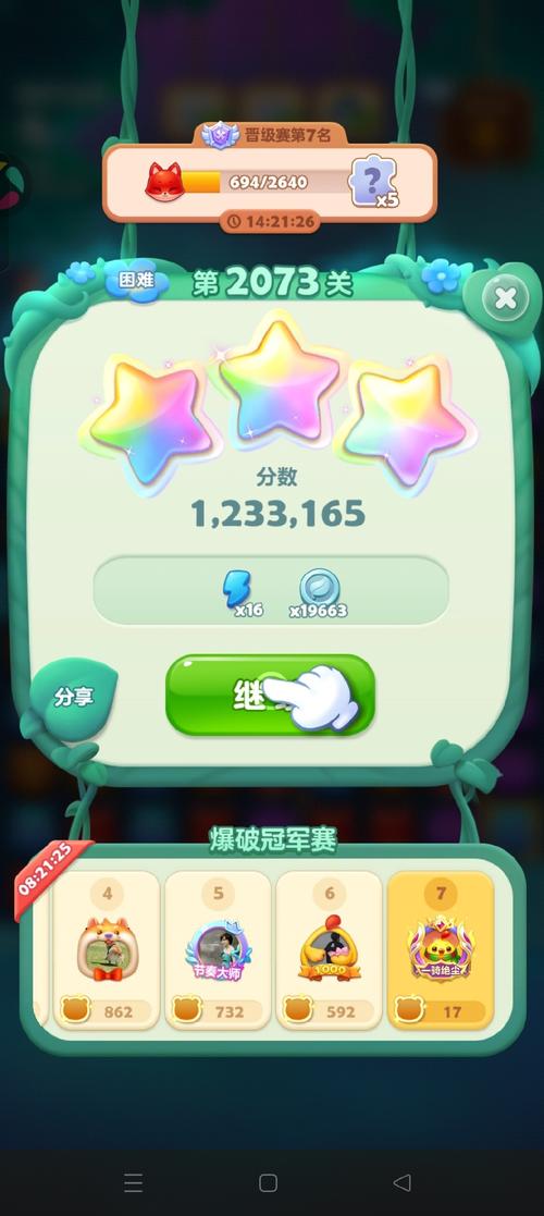怪物消消看下载：最新版本，免费畅玩，无限乐趣！
