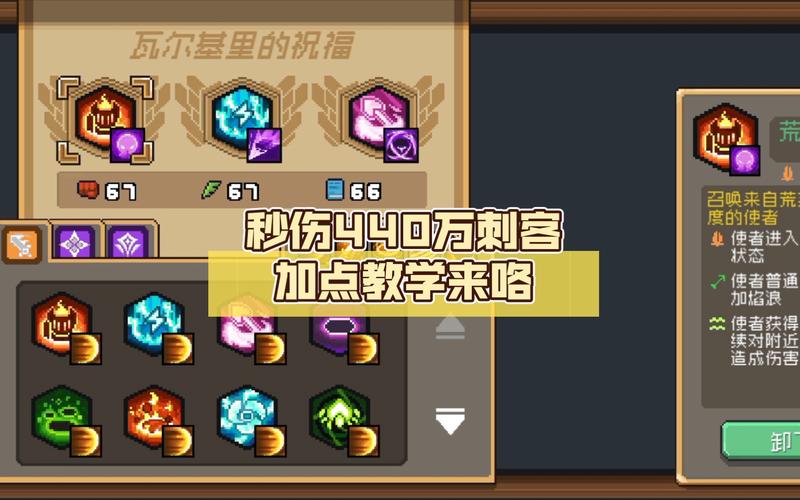 刺客PK加点全解析：让你成为顶级刺客