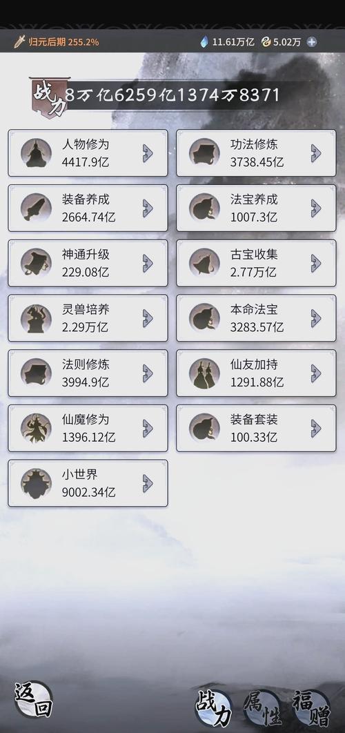 一念逍遥炼化技巧：如何高效提升宠物属性