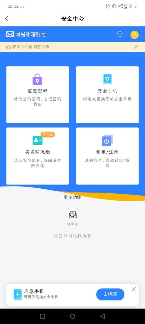 手机将军令绑定方法详解：图文步骤演示