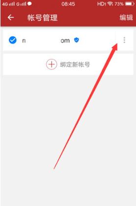 手机将军令绑定方法详解：图文步骤演示