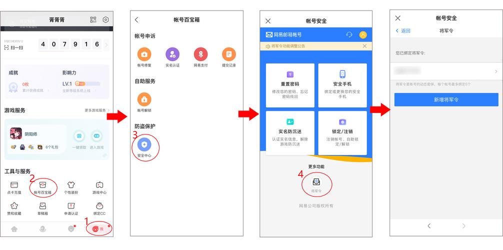 手机将军令绑定方法详解：图文步骤演示