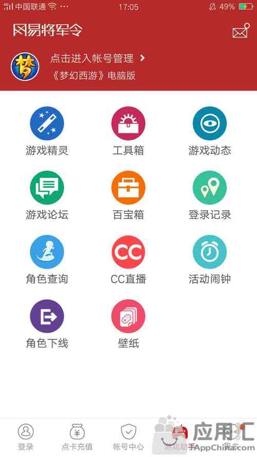 手机将军令绑定方法详解：图文步骤演示