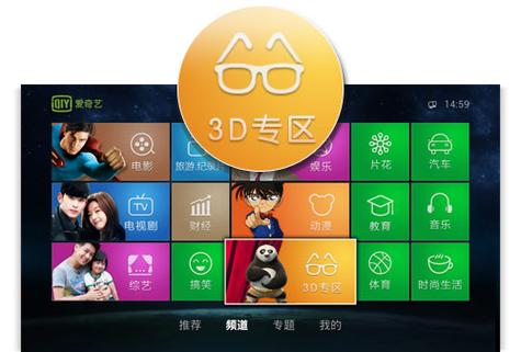 爱奇艺影音电脑版下载，高清流畅看视频