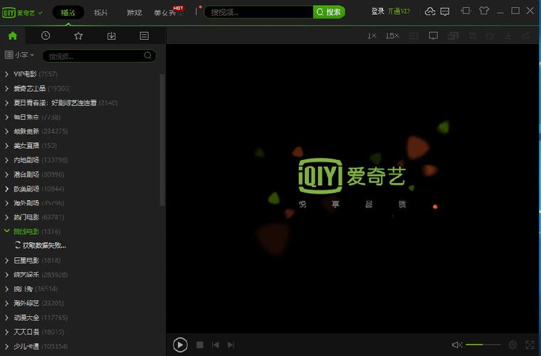 爱奇艺影音电脑版下载，高清流畅看视频