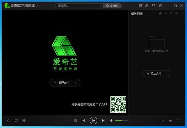 爱奇艺影音电脑版下载，高清流畅看视频