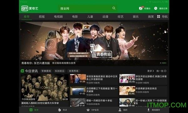 爱奇艺影音电脑版下载，高清流畅看视频
