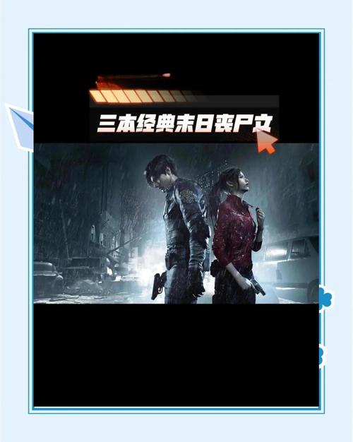 丧尸启示录来袭！如何在末日世界活下去？
