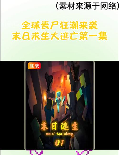 丧尸启示录来袭！如何在末日世界活下去？