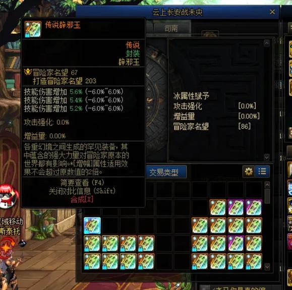 DNF耳环副本掉落一览：高效刷取装备的技巧