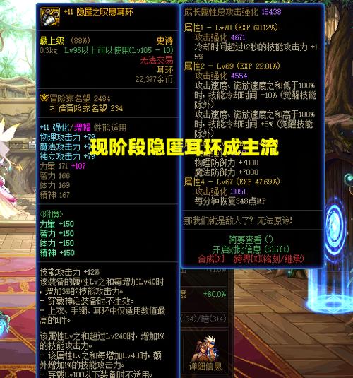DNF耳环副本掉落一览：高效刷取装备的技巧