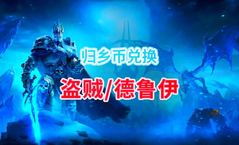 WOW幻化指南：超帅外观搭配推荐，让你在艾泽拉斯闪耀全场！