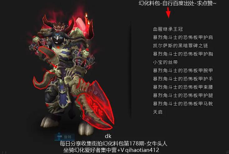 WOW幻化指南：超帅外观搭配推荐，让你在艾泽拉斯闪耀全场！