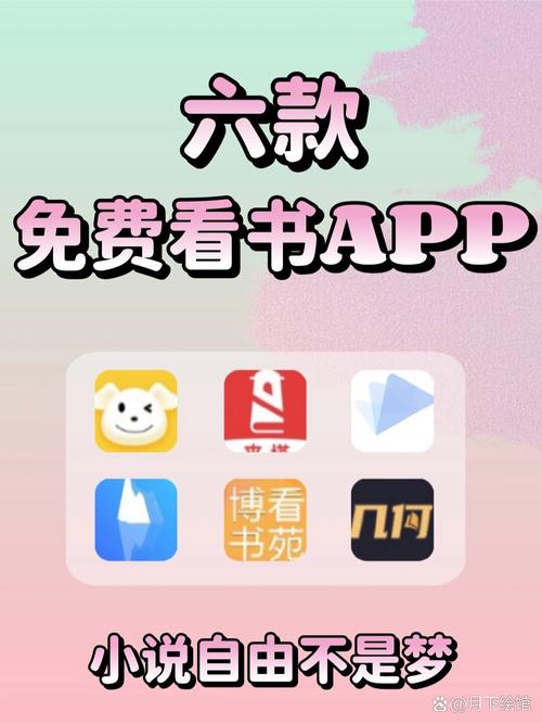 GGBook：好用免费的小说阅读APP推荐！
