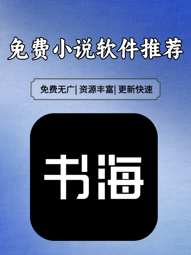 GGBook：好用免费的小说阅读APP推荐！
