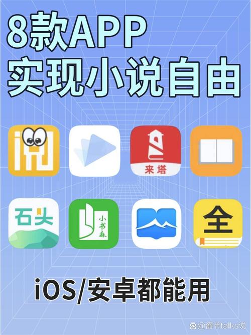 GGBook：好用免费的小说阅读APP推荐！