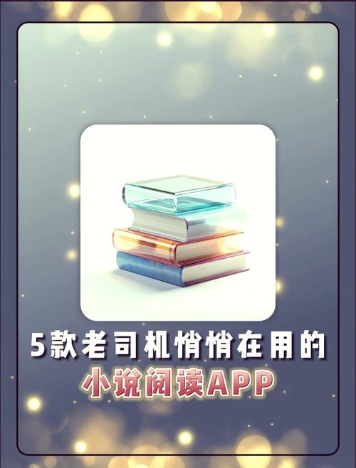 GGBook：好用免费的小说阅读APP推荐！