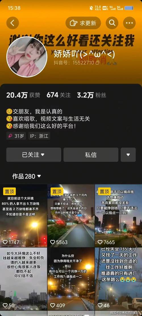 抖音热门歌曲那个人歌词：引发共鸣
