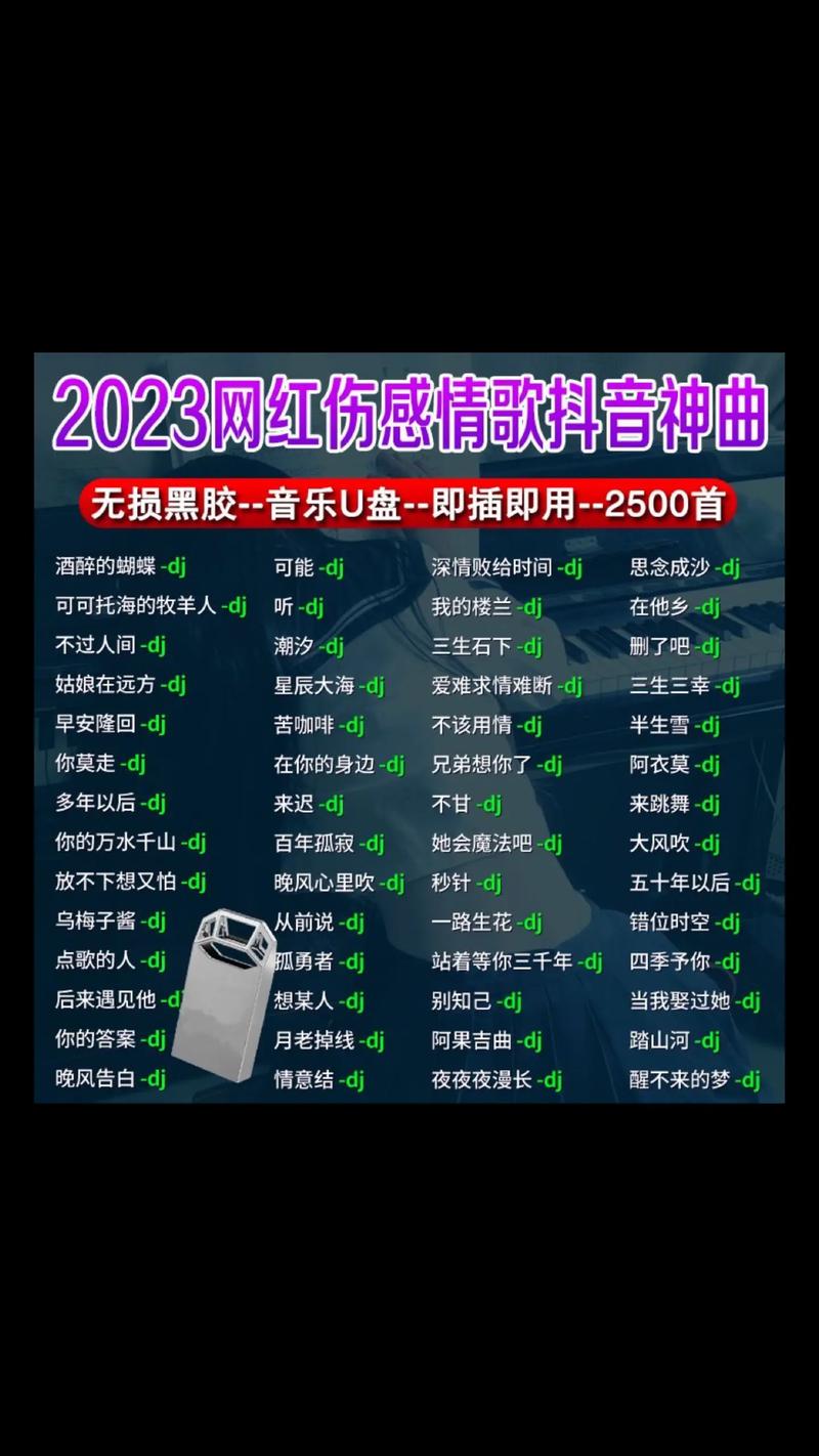 抖音热门歌曲那个人歌词：引发共鸣
