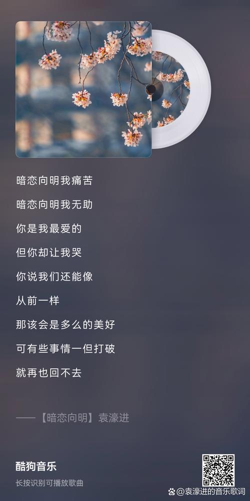 抖音热门歌曲那个人歌词：引发共鸣