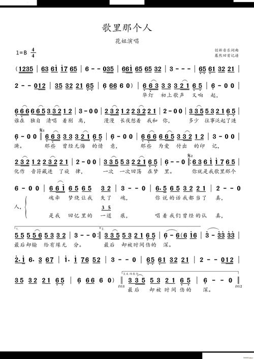 抖音热门歌曲那个人歌词：引发共鸣