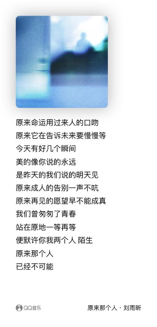 抖音热门歌曲那个人歌词：引发共鸣