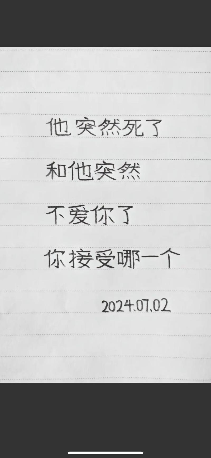 抖音热门歌曲那个人歌词：引发共鸣