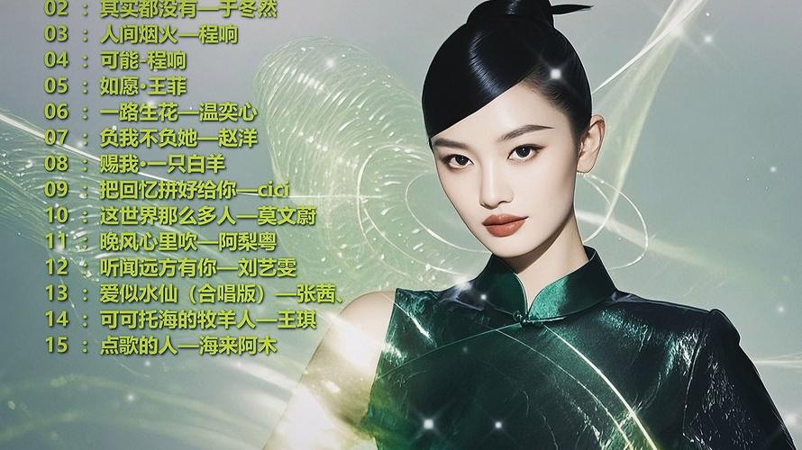 抖音热门歌曲那个人歌词：引发共鸣