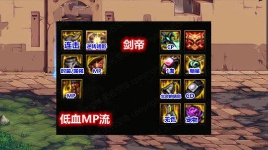DNF110级剑帝刷图加点推荐：版本最强加点方案